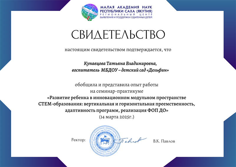 Дипломы