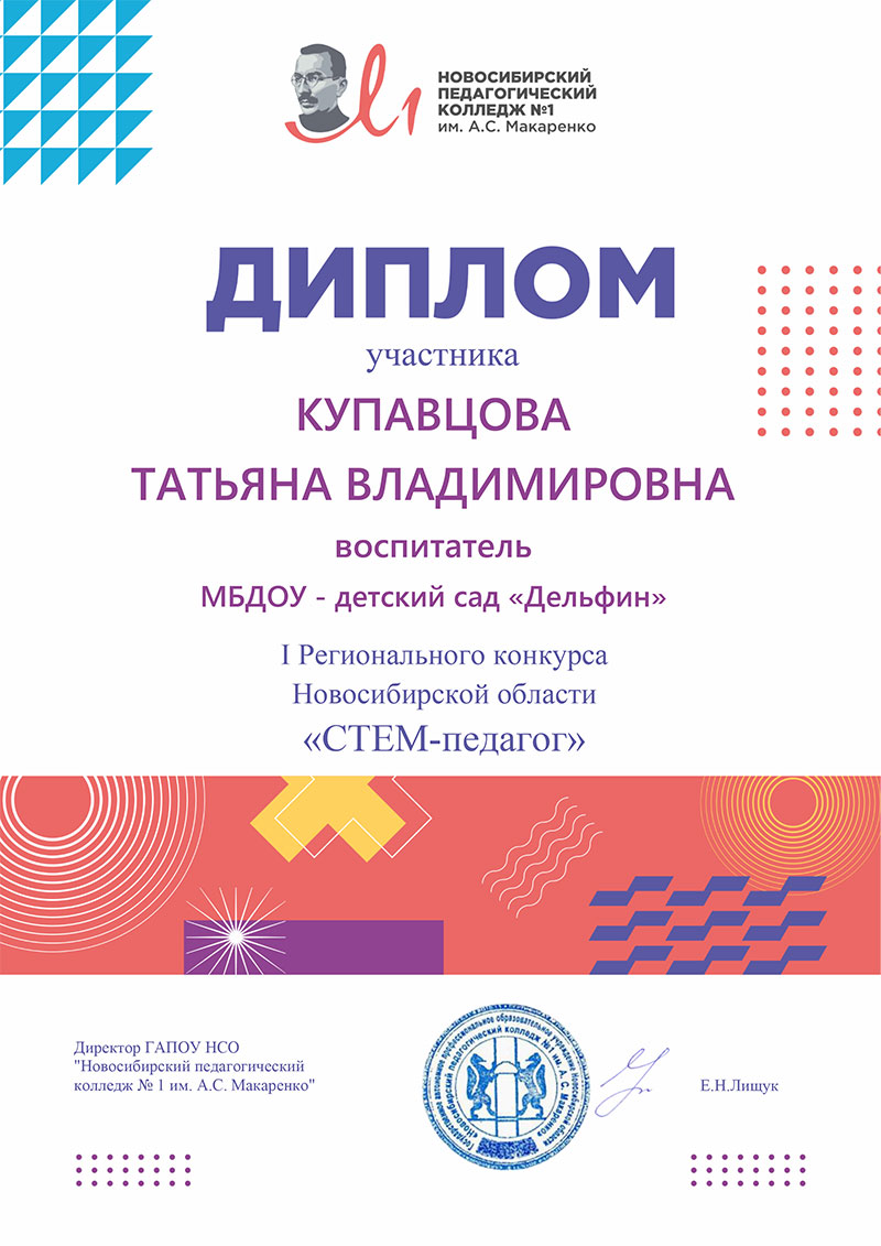 Дипломы