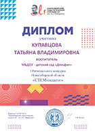 Дипломы