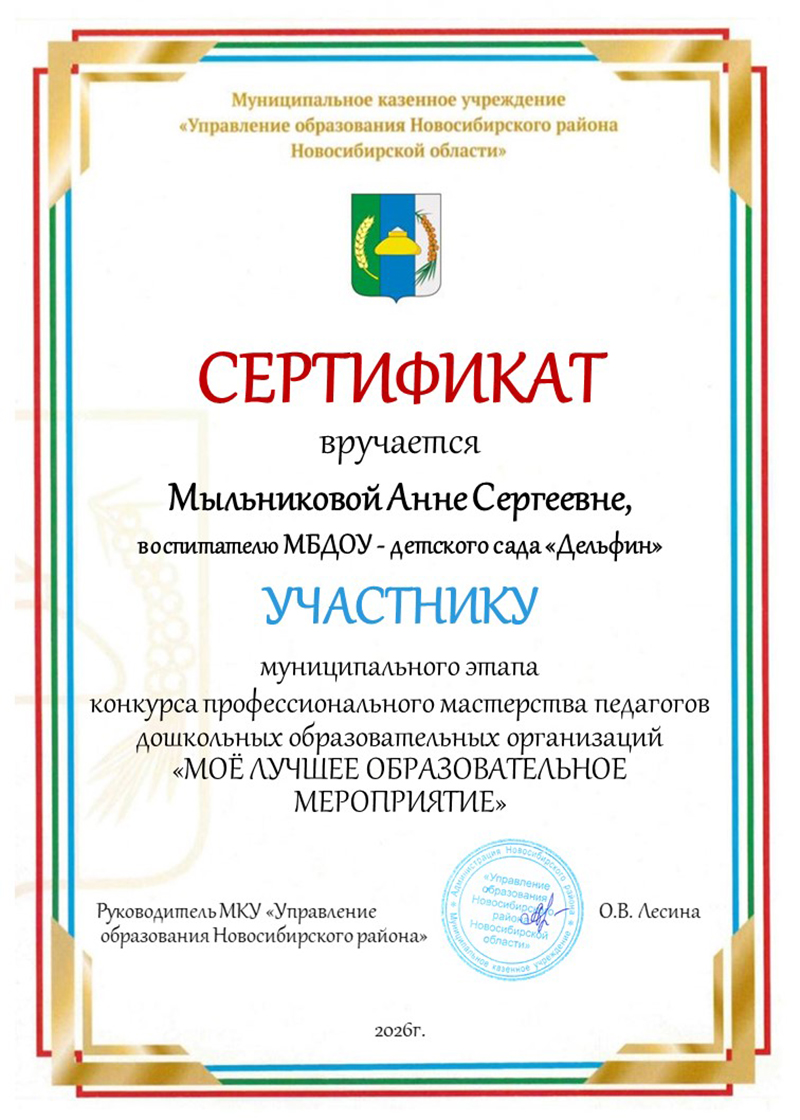 Дипломы