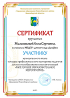 Дипломы