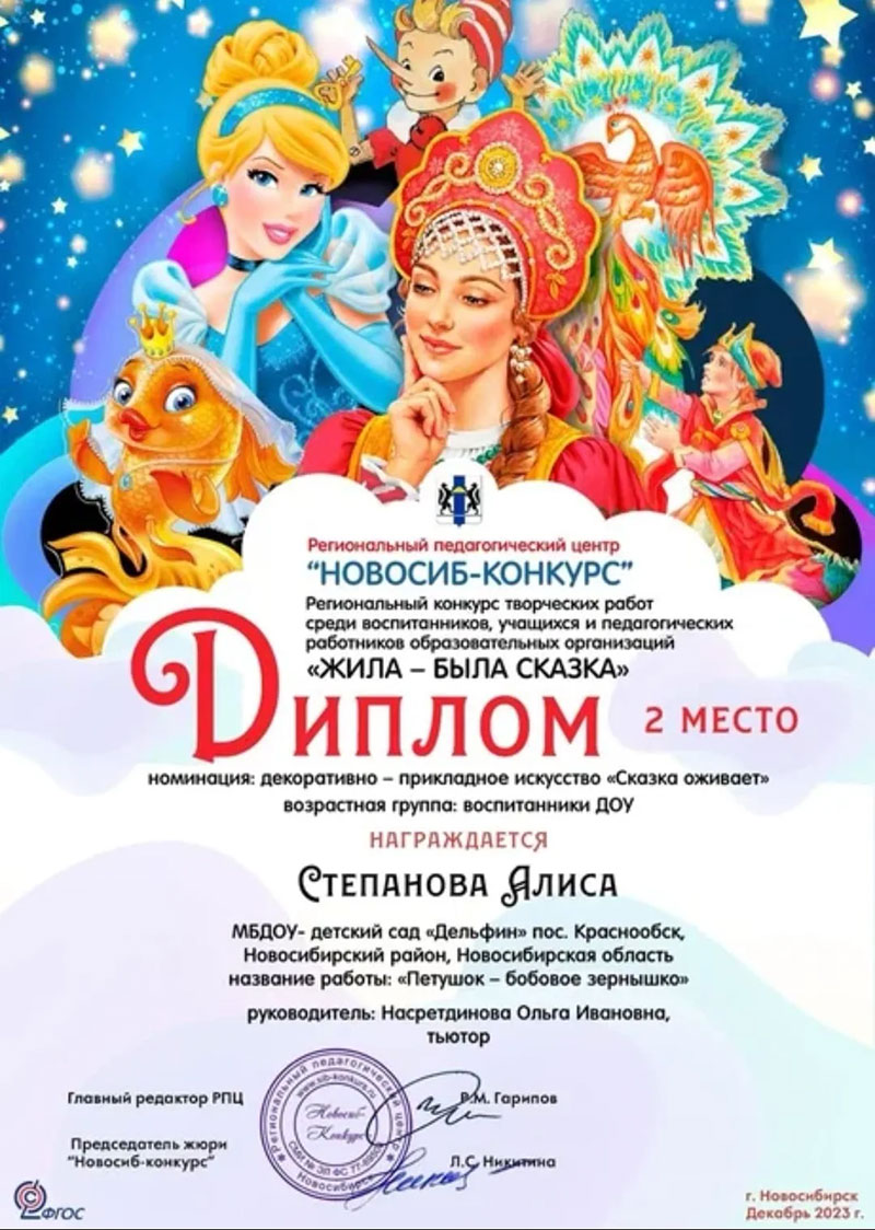 Дипломы