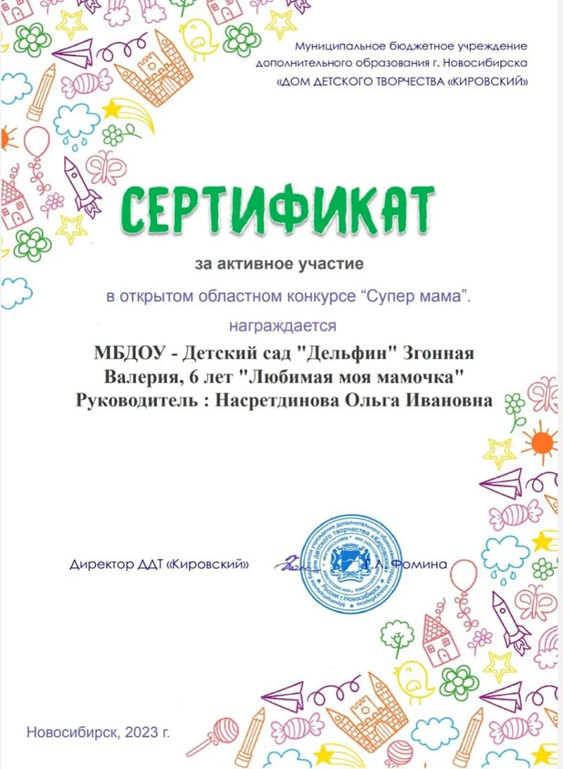 Дипломы