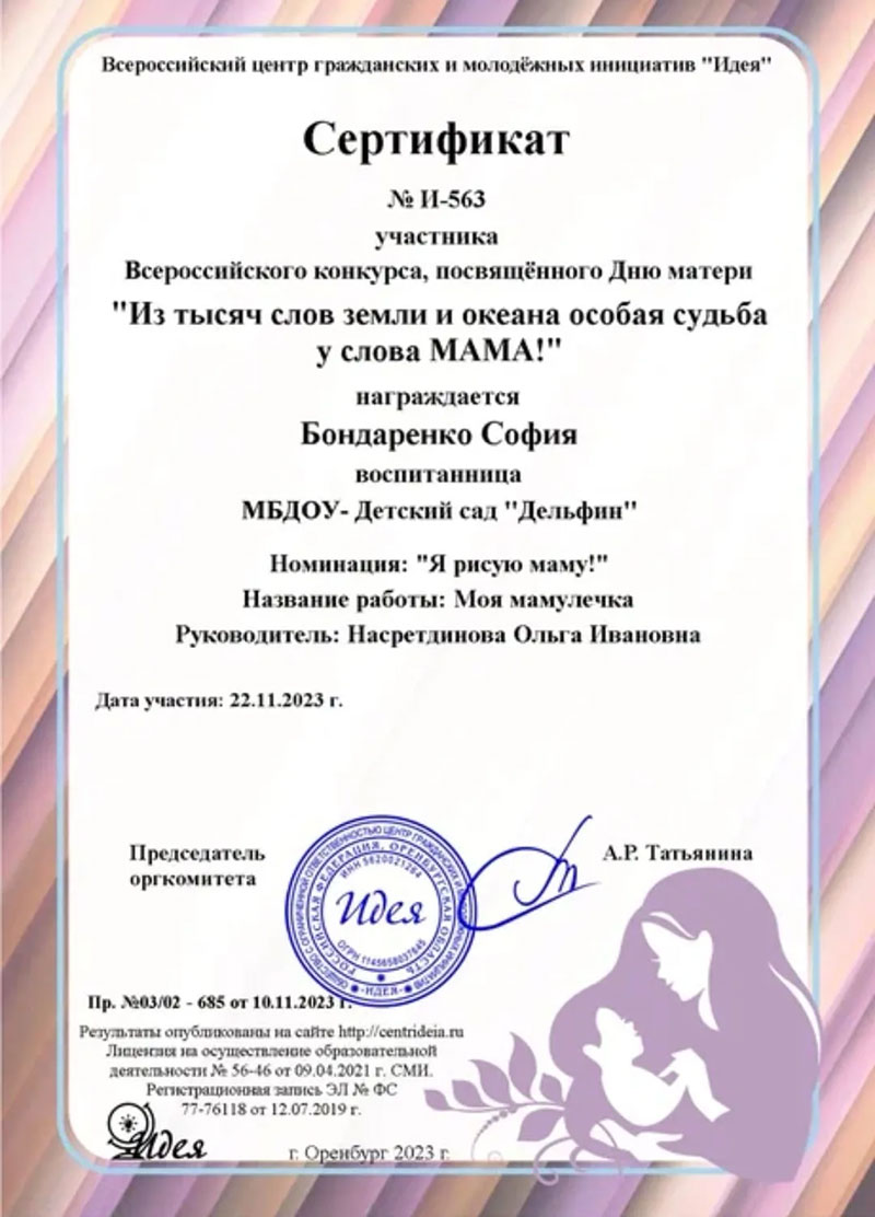 Дипломы