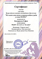 Дипломы