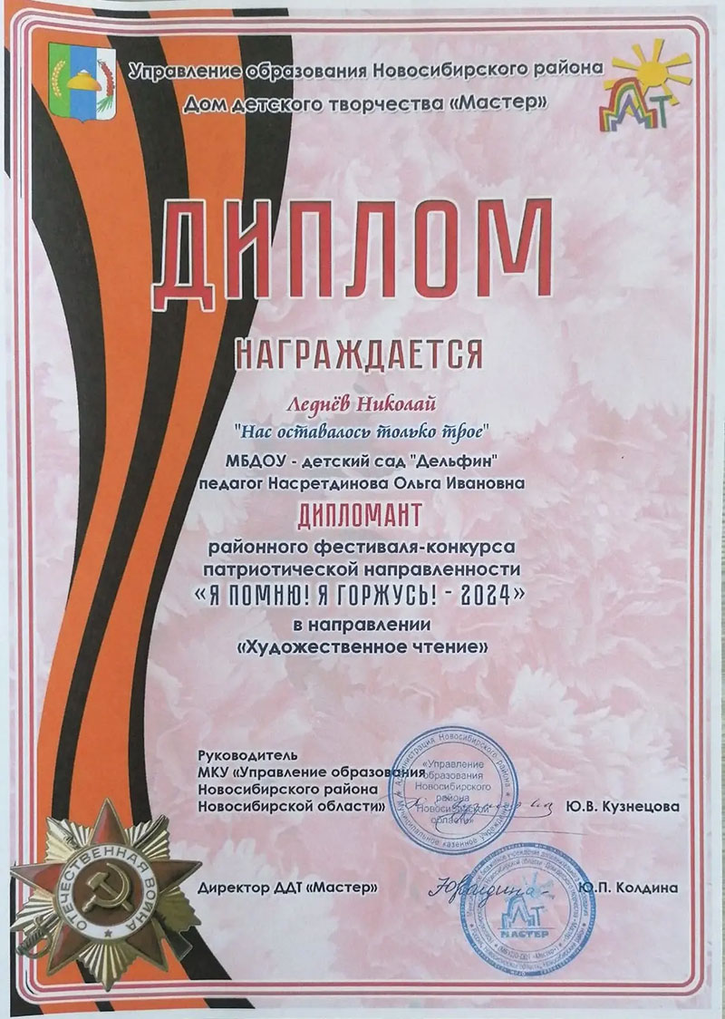 Дипломы