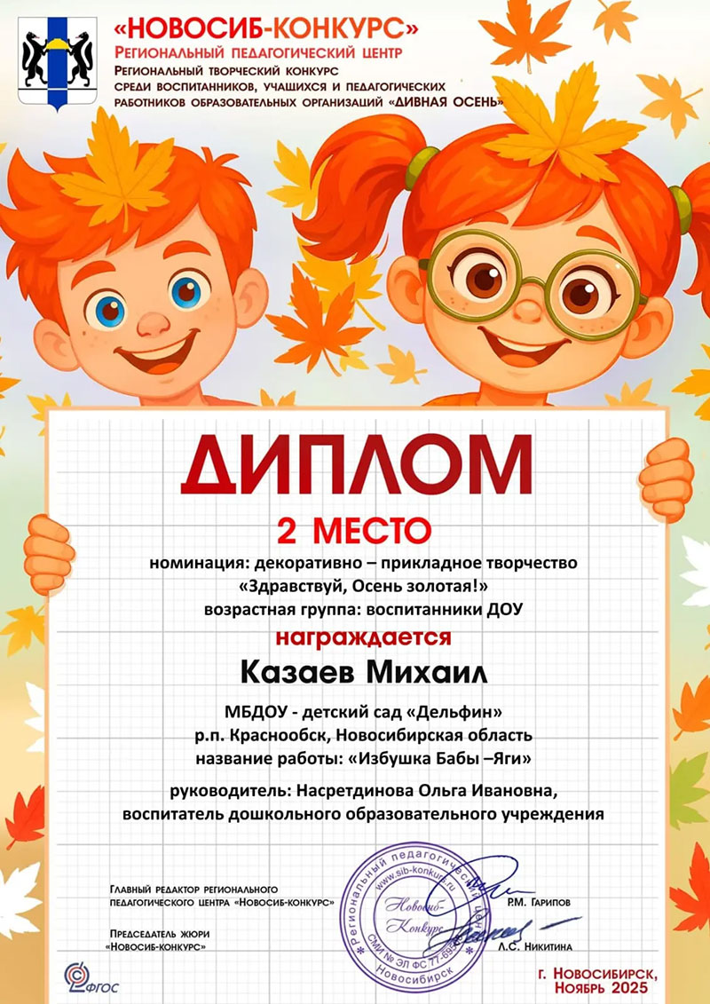 Дипломы