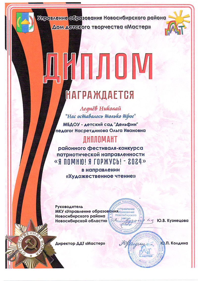 Дипломы