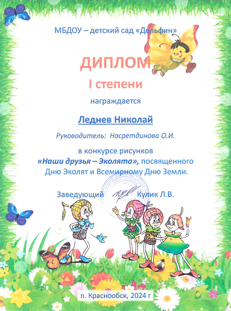 Дипломы