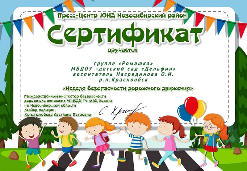 Дипломы