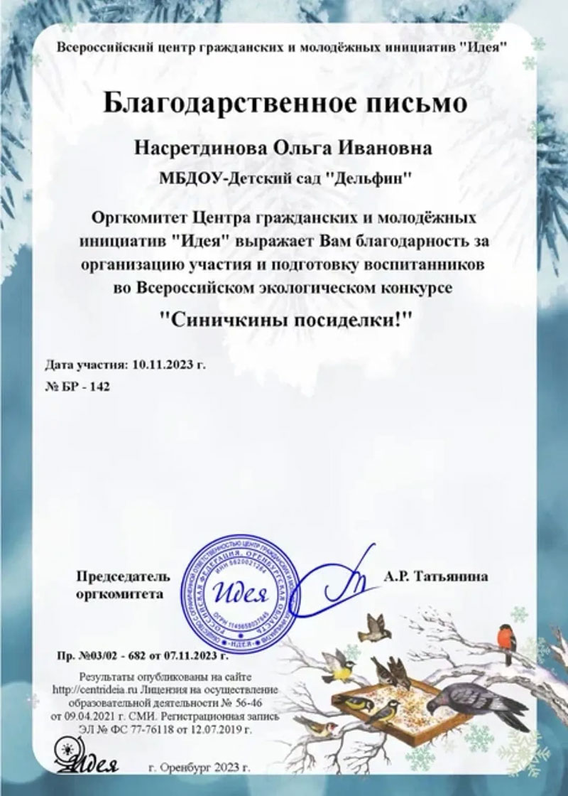 Дипломы