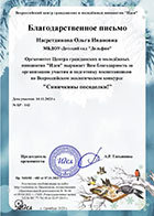 Дипломы