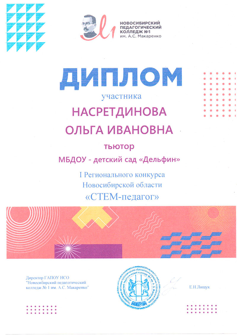 Дипломы