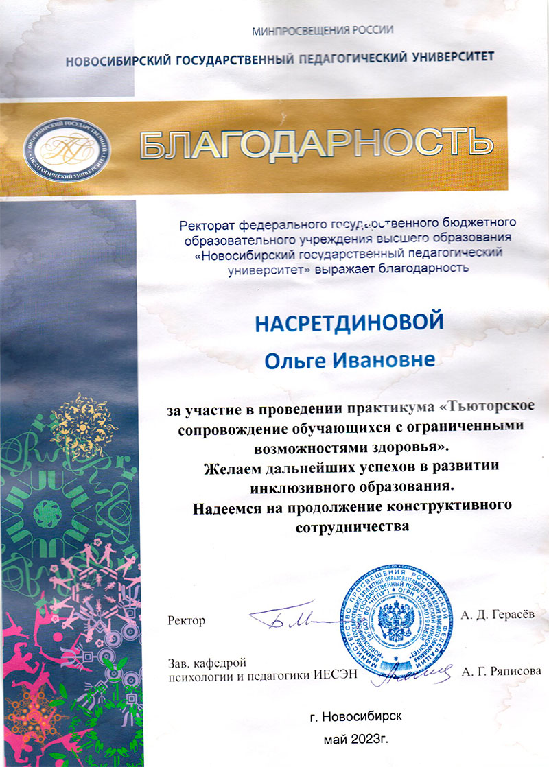 Дипломы