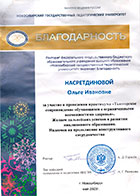 Дипломы