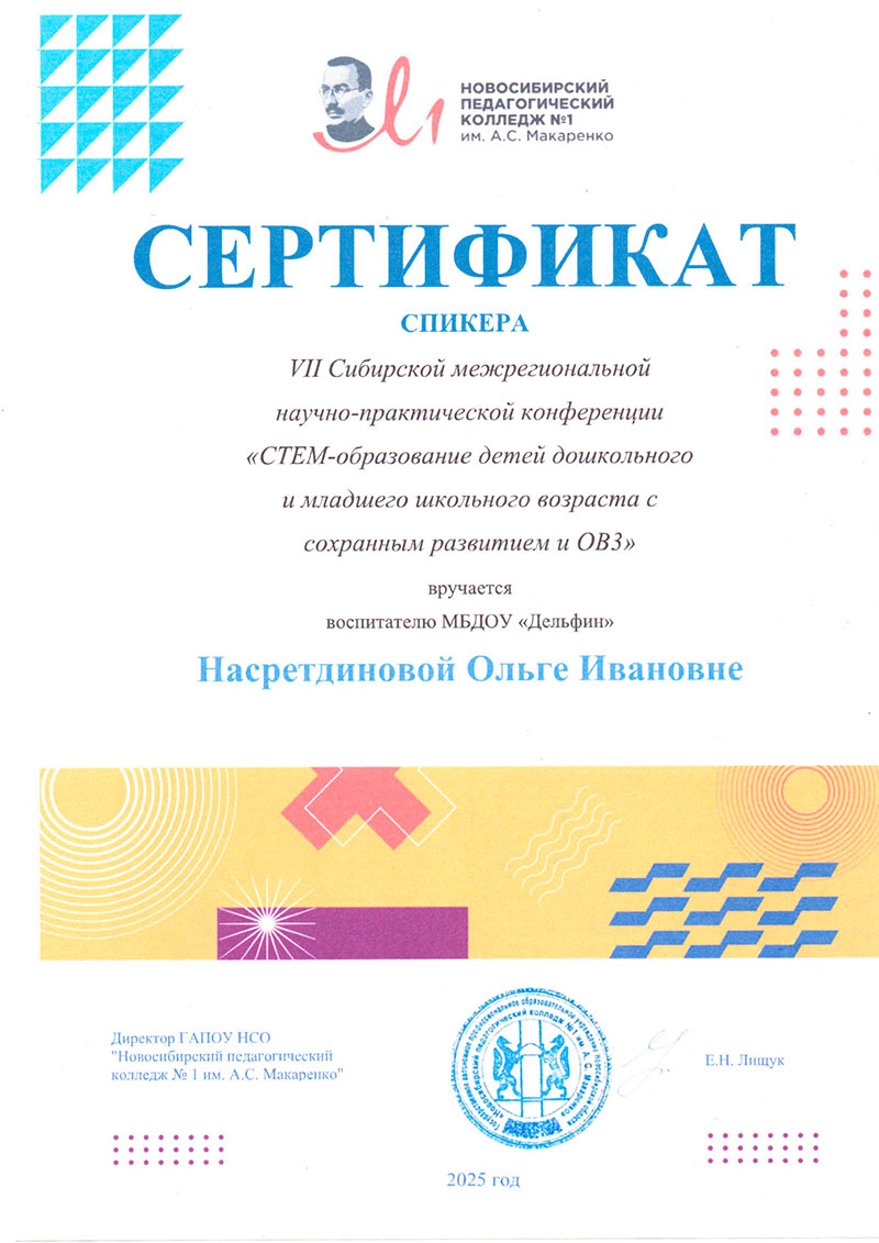 Дипломы