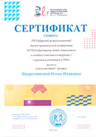 Дипломы