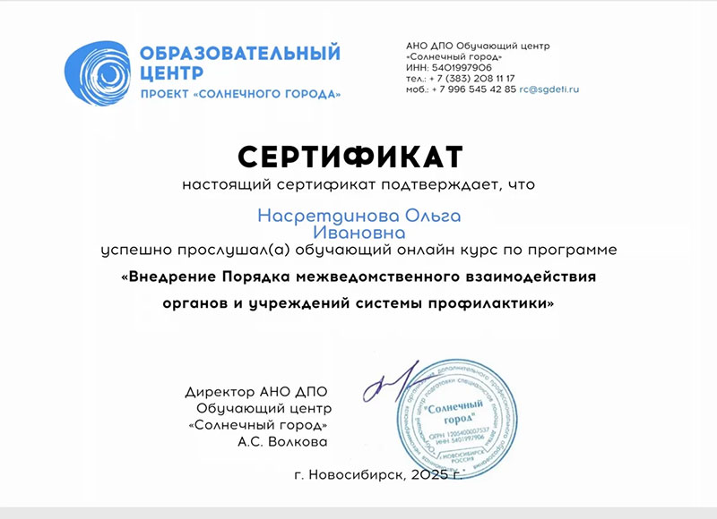 Дипломы