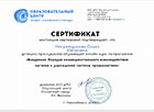 Дипломы