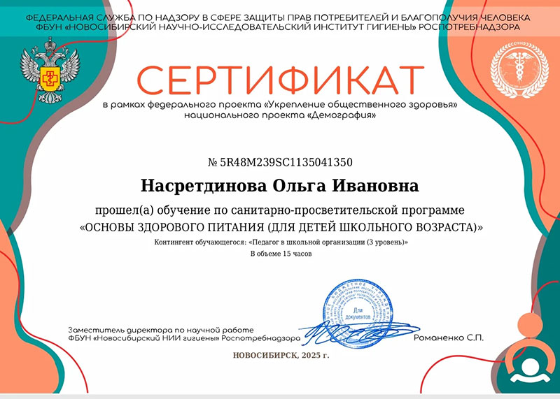 Дипломы