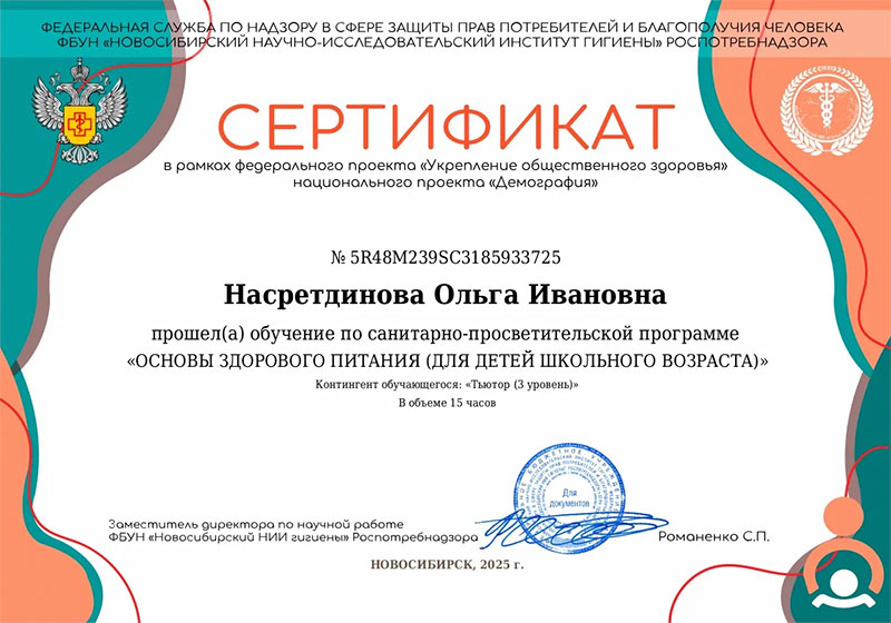 Дипломы