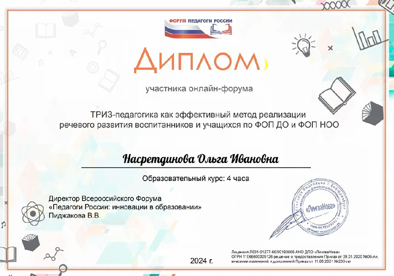 Дипломы