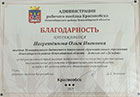 Дипломы