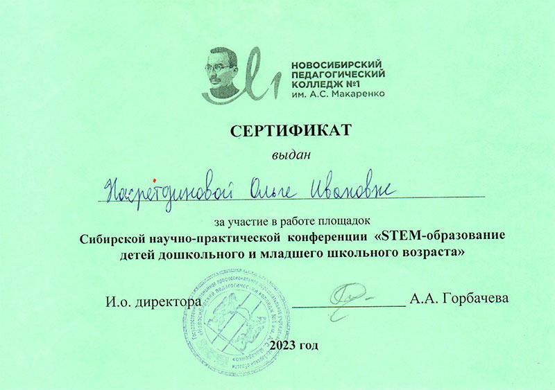 Дипломы