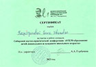 Дипломы