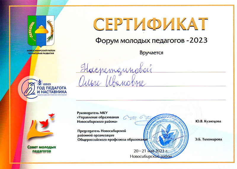 Дипломы