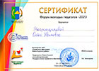 Дипломы