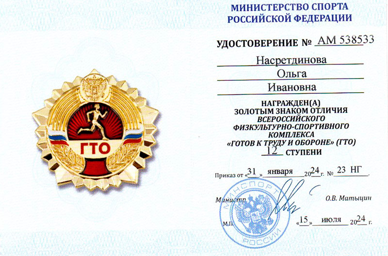 Дипломы