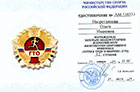Дипломы
