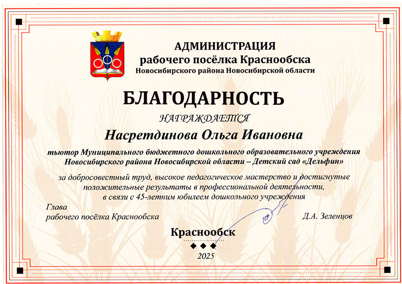 Дипломы