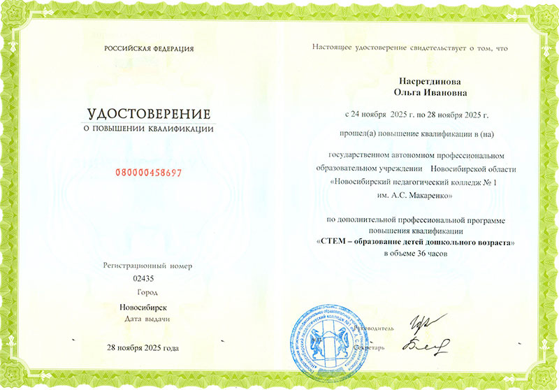 Дипломы