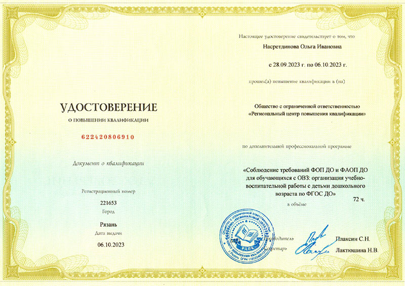 Дипломы