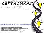 Дипломы