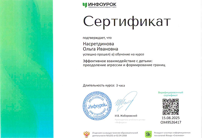 Дипломы