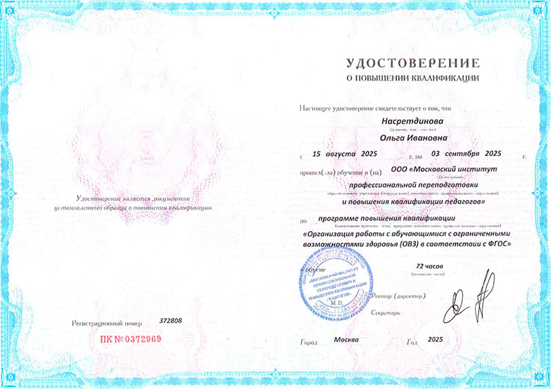 Дипломы