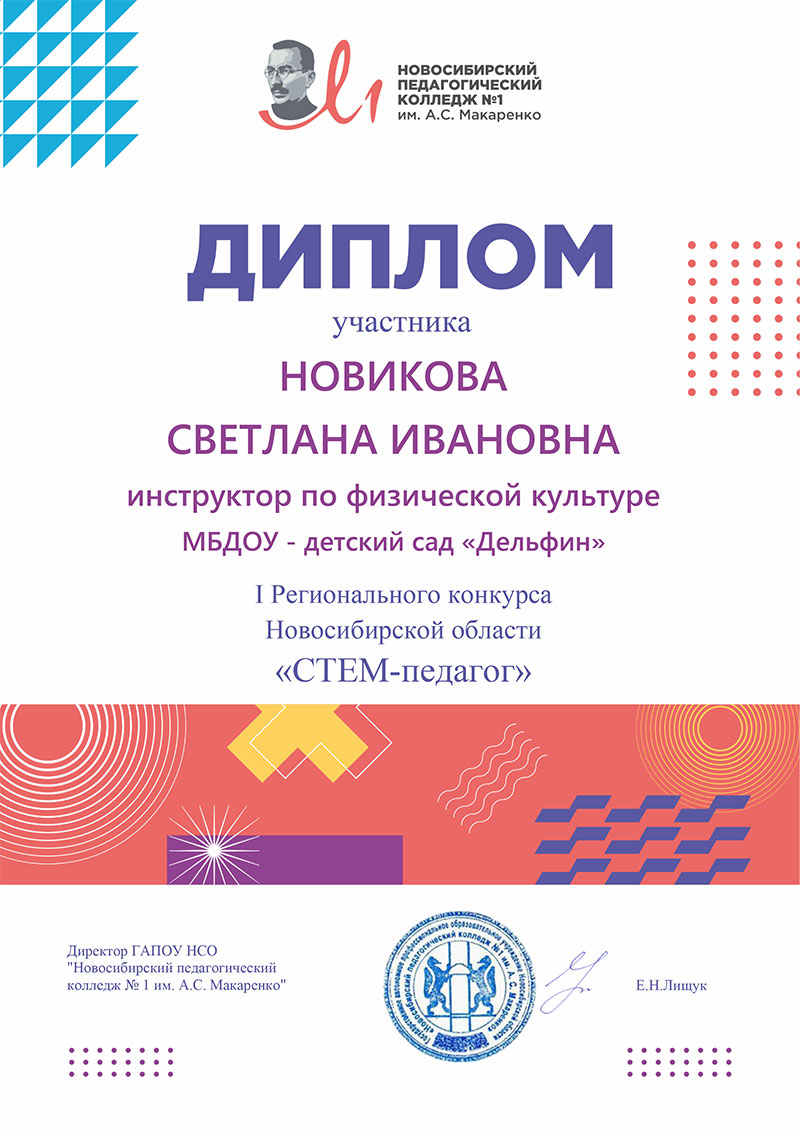 Дипломы