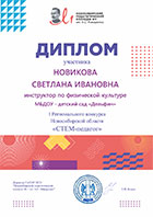 Дипломы