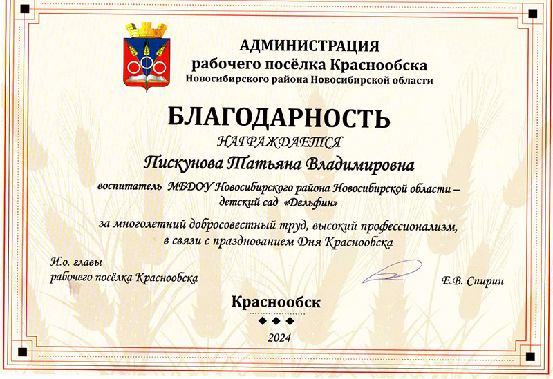 Дипломы