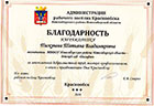 Дипломы