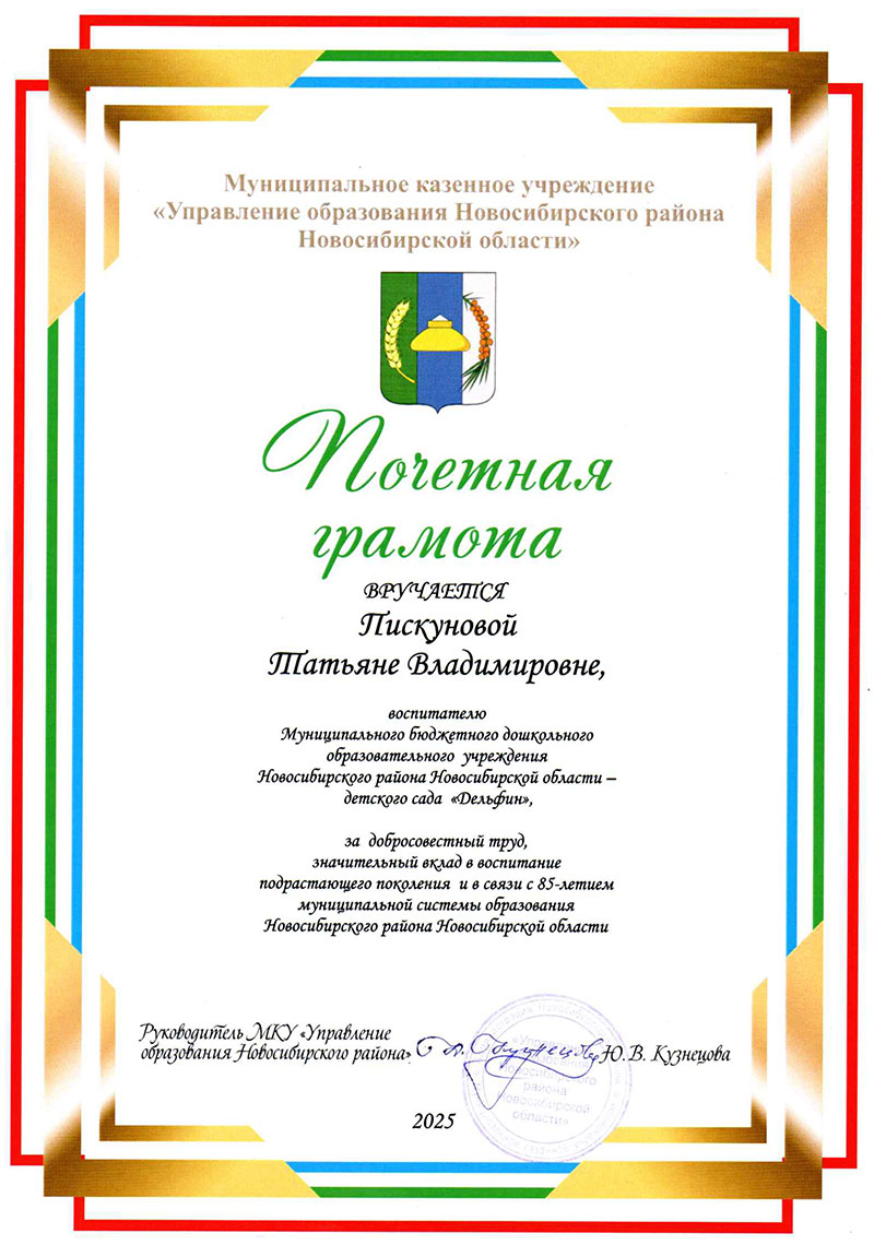 Дипломы