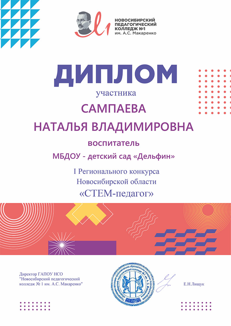 Дипломы