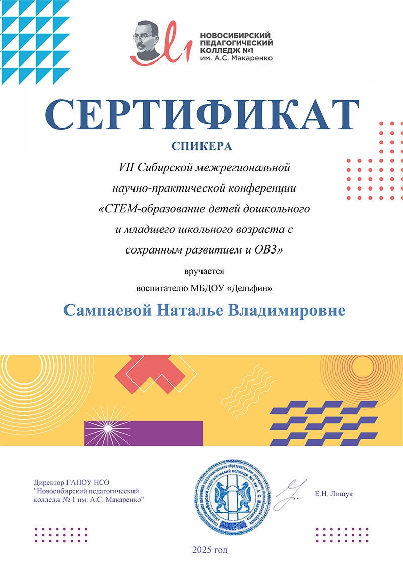 Дипломы