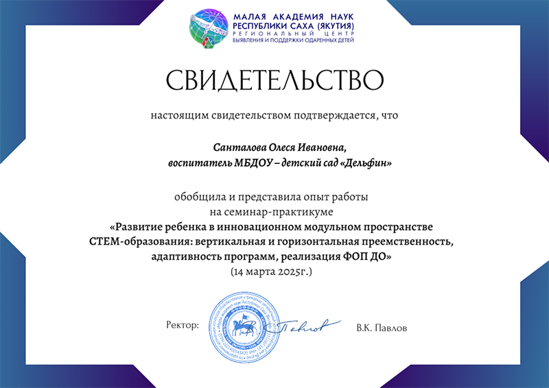 Дипломы
