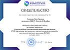 Дипломы