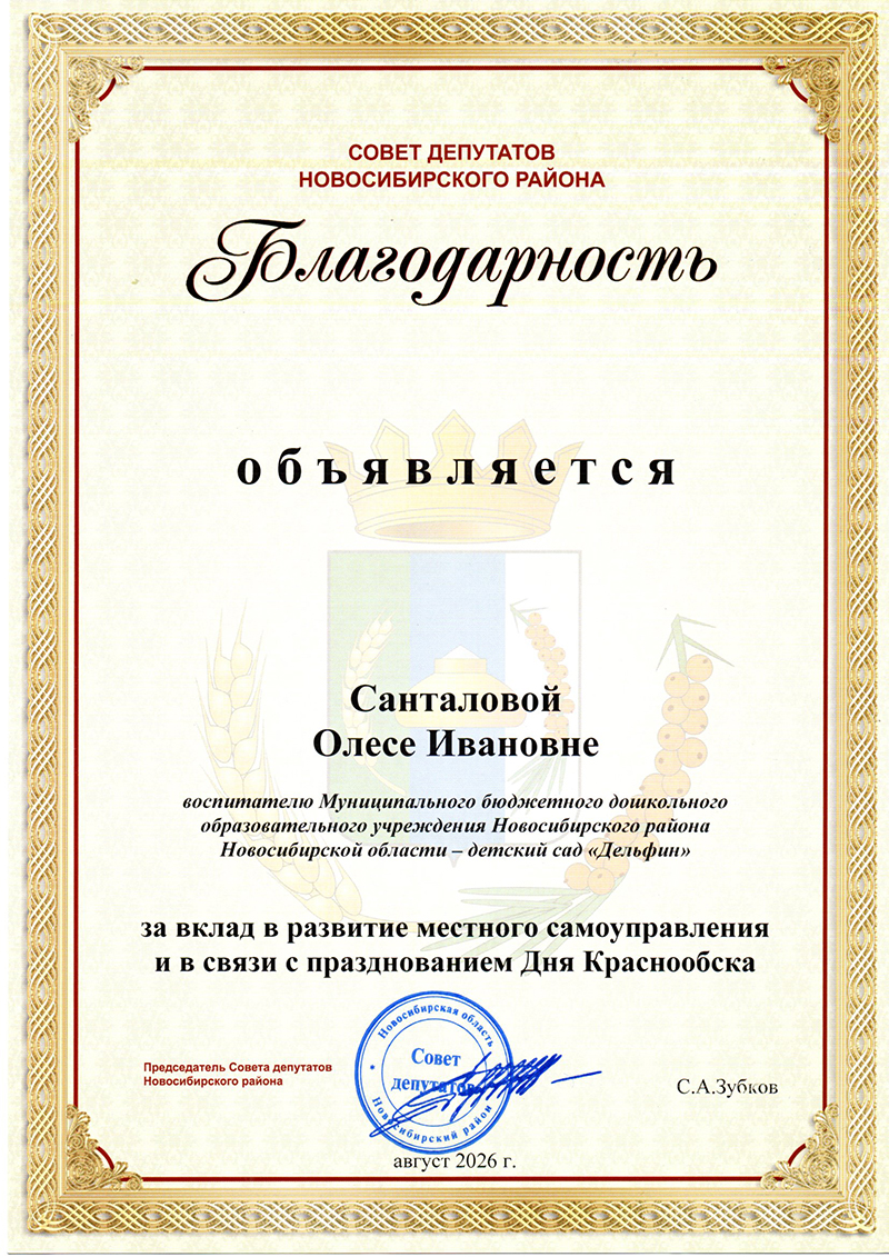 Дипломы