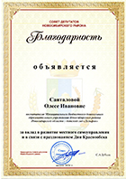 Дипломы